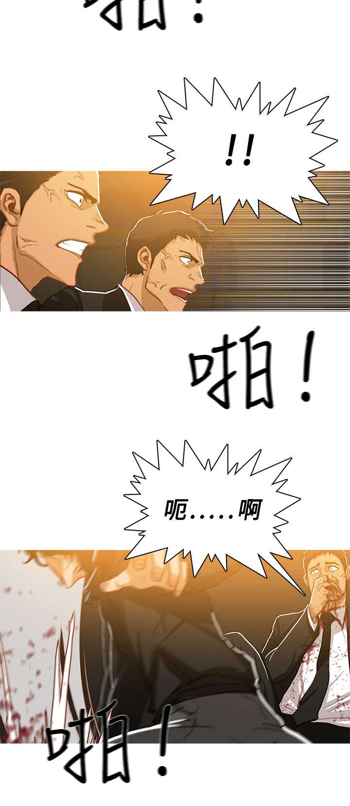 《地鼠》第81章屠杀 第12页