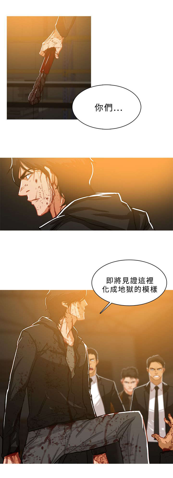 《地鼠》第81章屠杀 第13页
