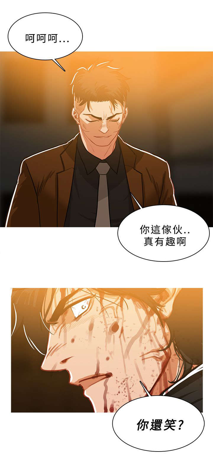 《地鼠》第81章屠杀 第14页