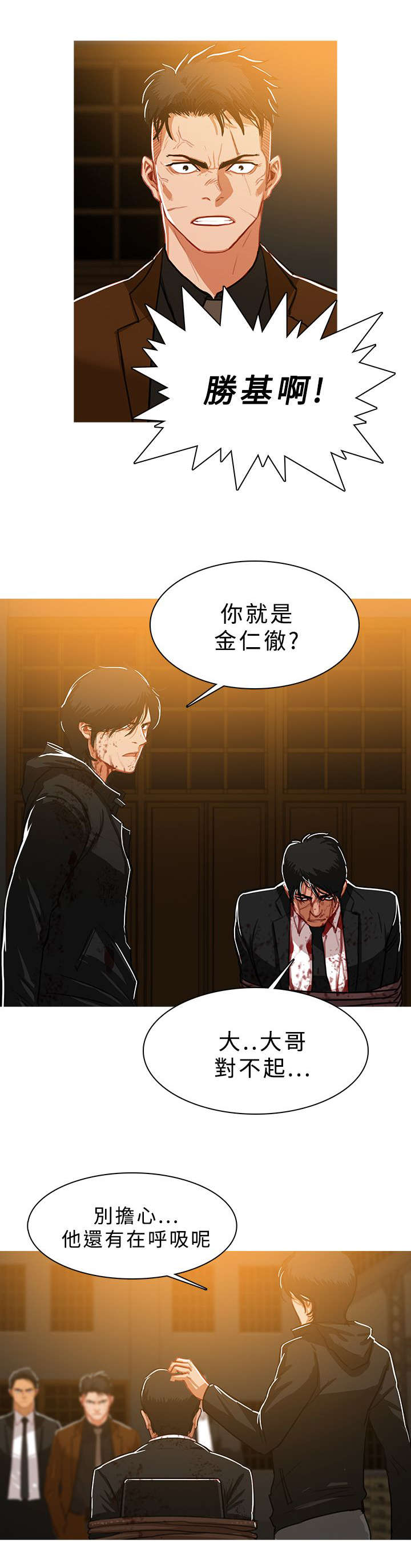 《地鼠》第81章屠杀 第1页