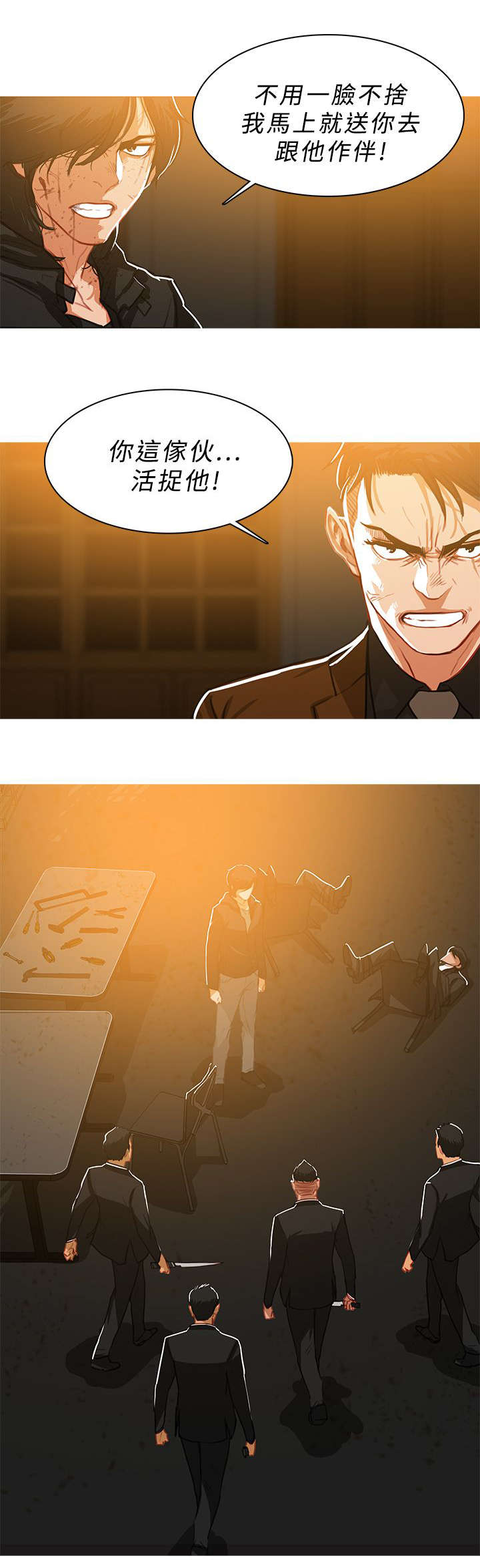 《地鼠》第81章屠杀 第5页