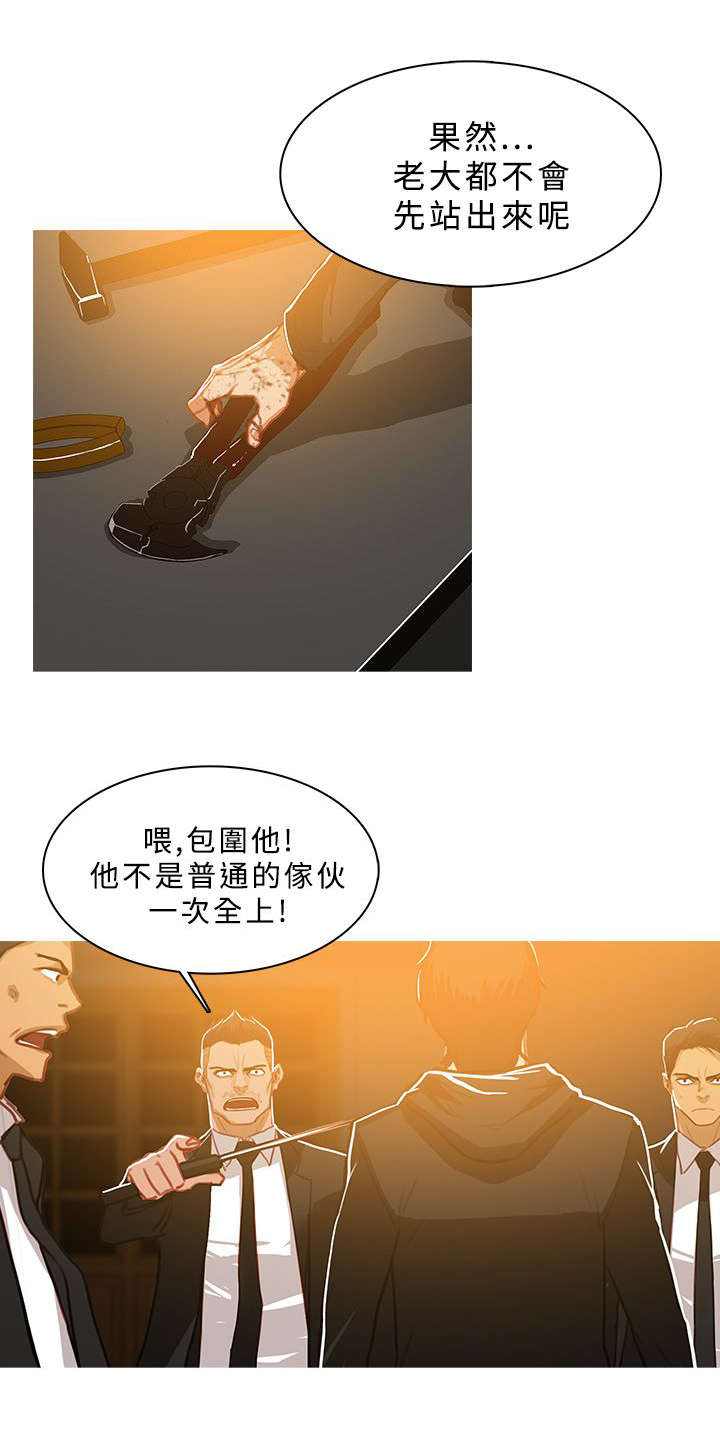 《地鼠》第81章屠杀 第6页