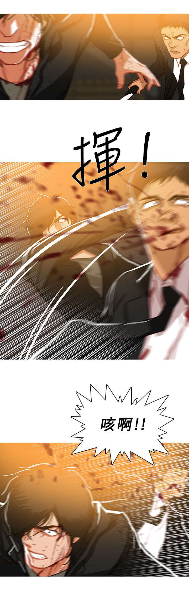 《地鼠》第81章屠杀 第9页