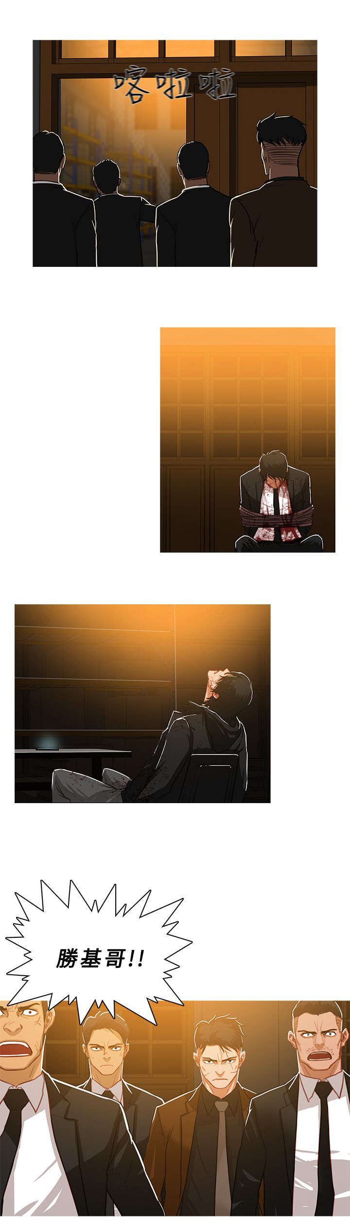 《地鼠》第80章准备收网 第11页