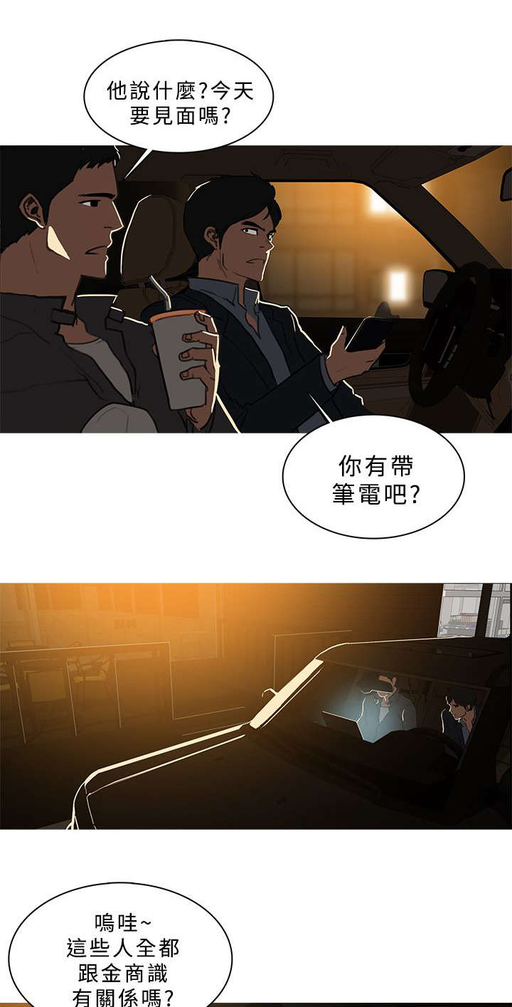 《地鼠》第80章准备收网 第1页