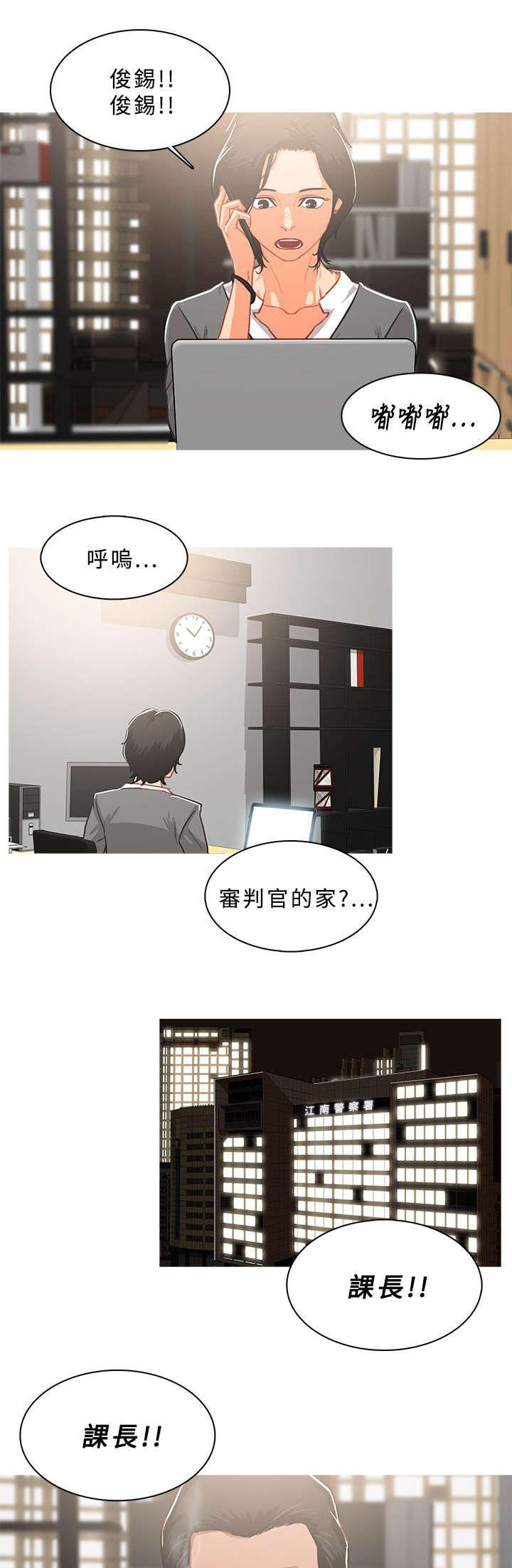 《地鼠》第80章准备收网 第5页