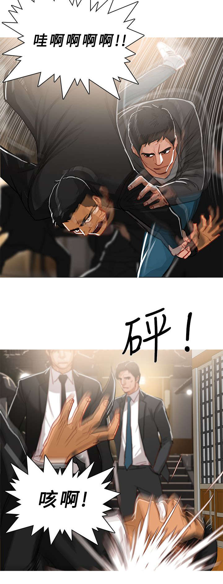 《地鼠》第84章龙争虎斗 第10页