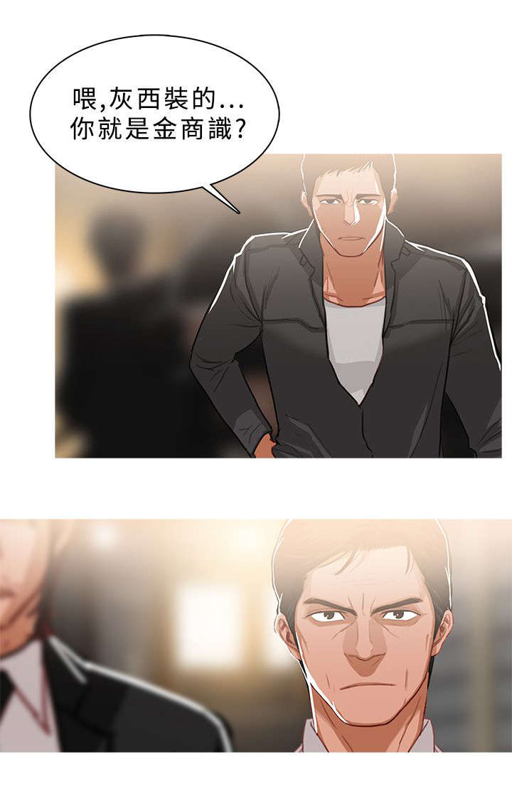 《地鼠》第84章龙争虎斗 第11页