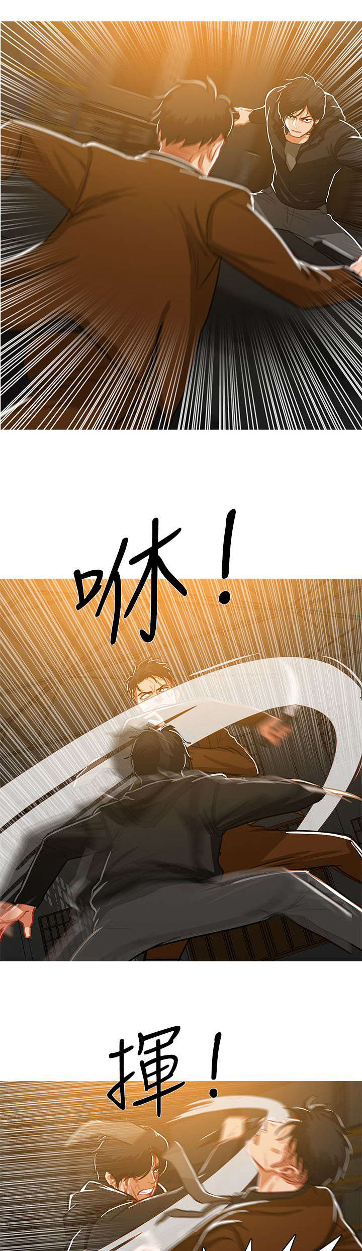 《地鼠》第84章龙争虎斗 第1页