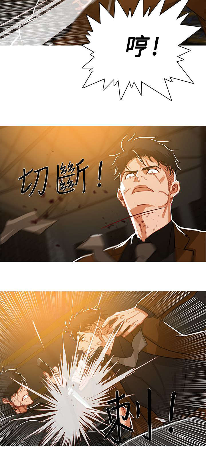 《地鼠》第84章龙争虎斗 第2页