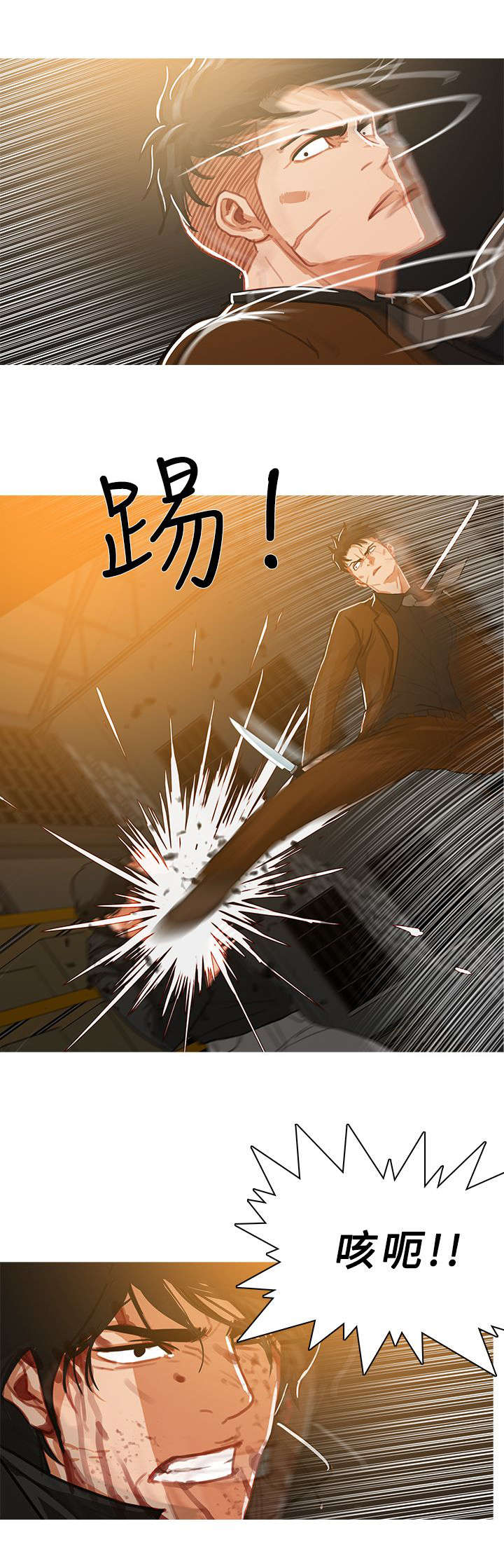 《地鼠》第84章龙争虎斗 第3页