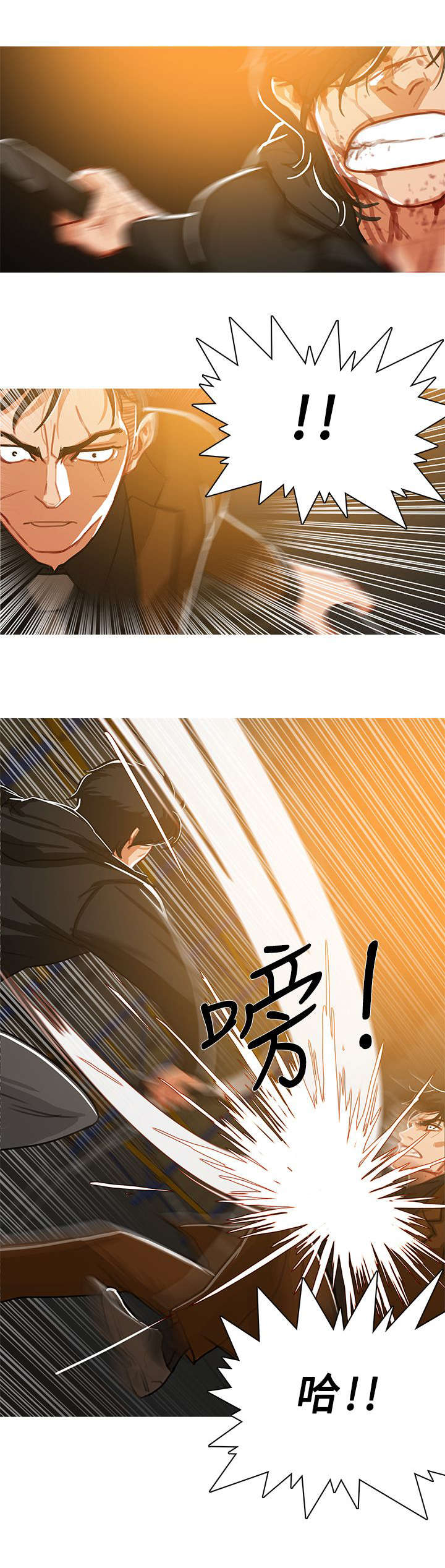 《地鼠》第84章龙争虎斗 第5页