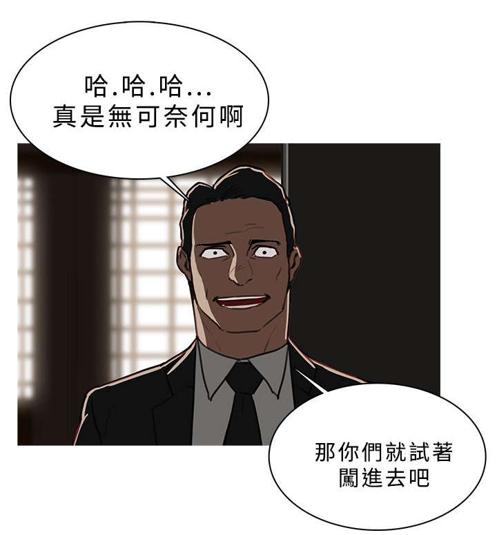 《地鼠》第83章大战前夕 第1页