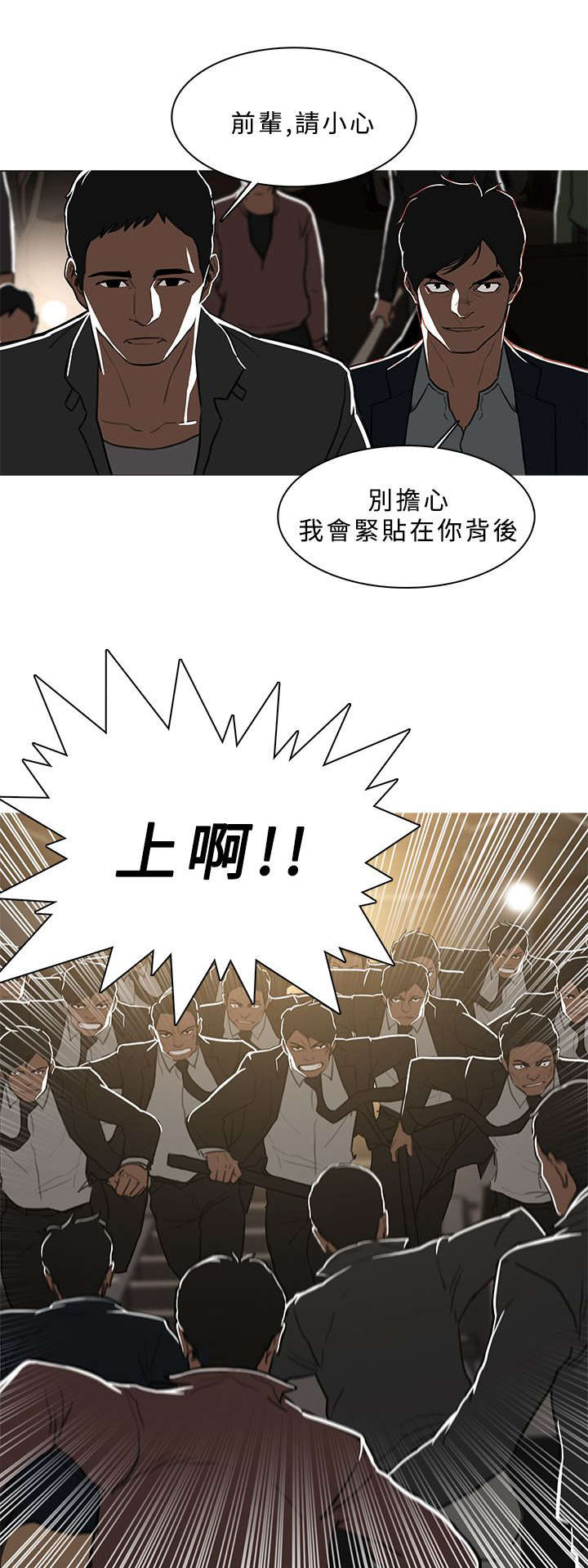 《地鼠》第83章大战前夕 第3页