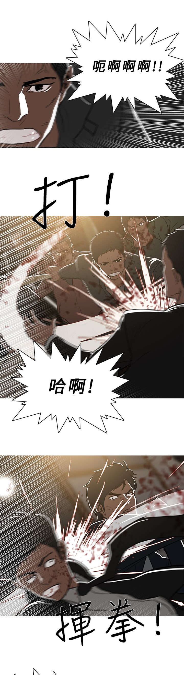 《地鼠》第83章大战前夕 第4页
