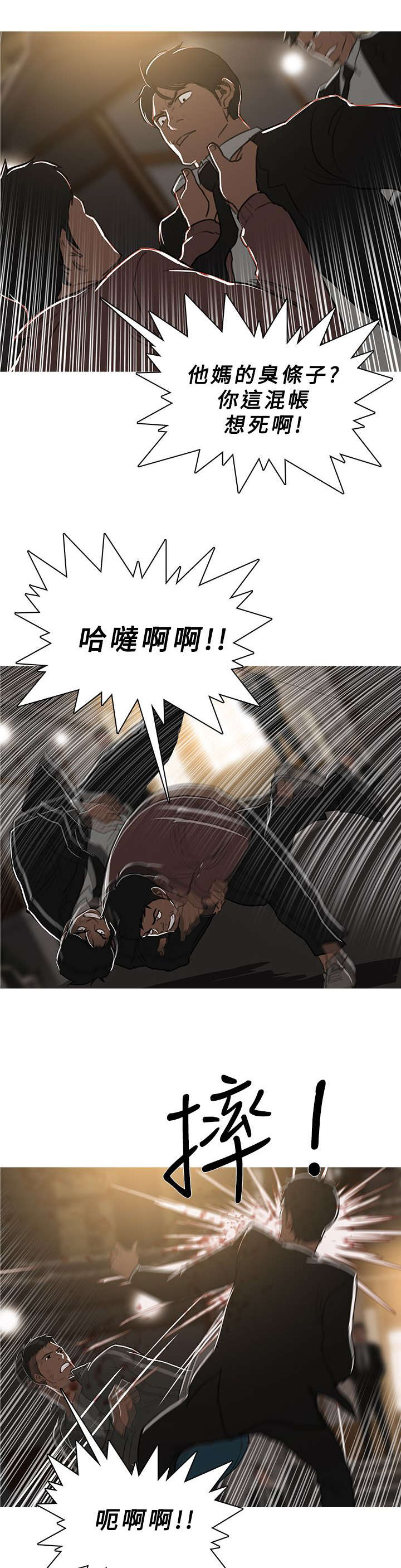 《地鼠》第83章大战前夕 第6页
