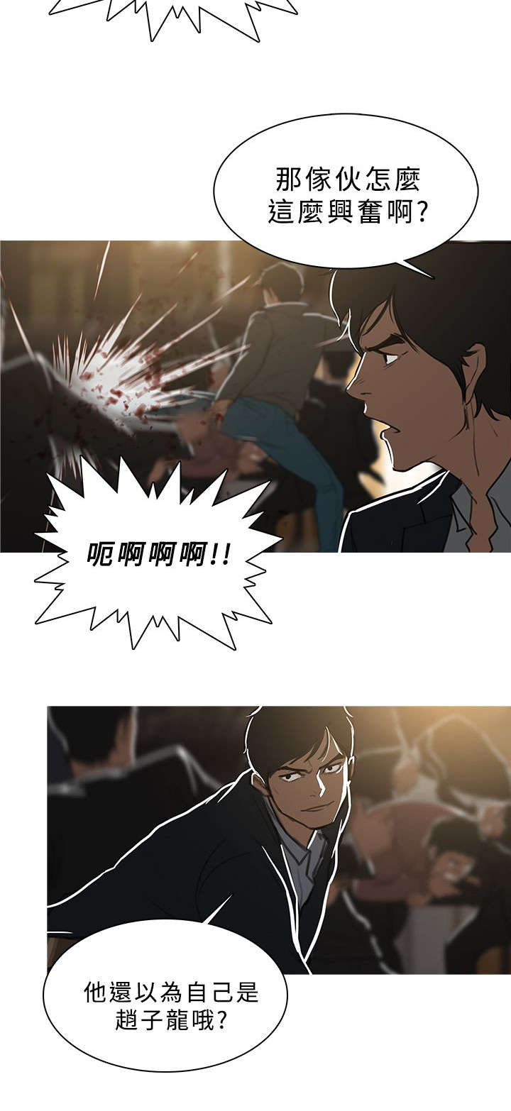 《地鼠》第83章大战前夕 第7页