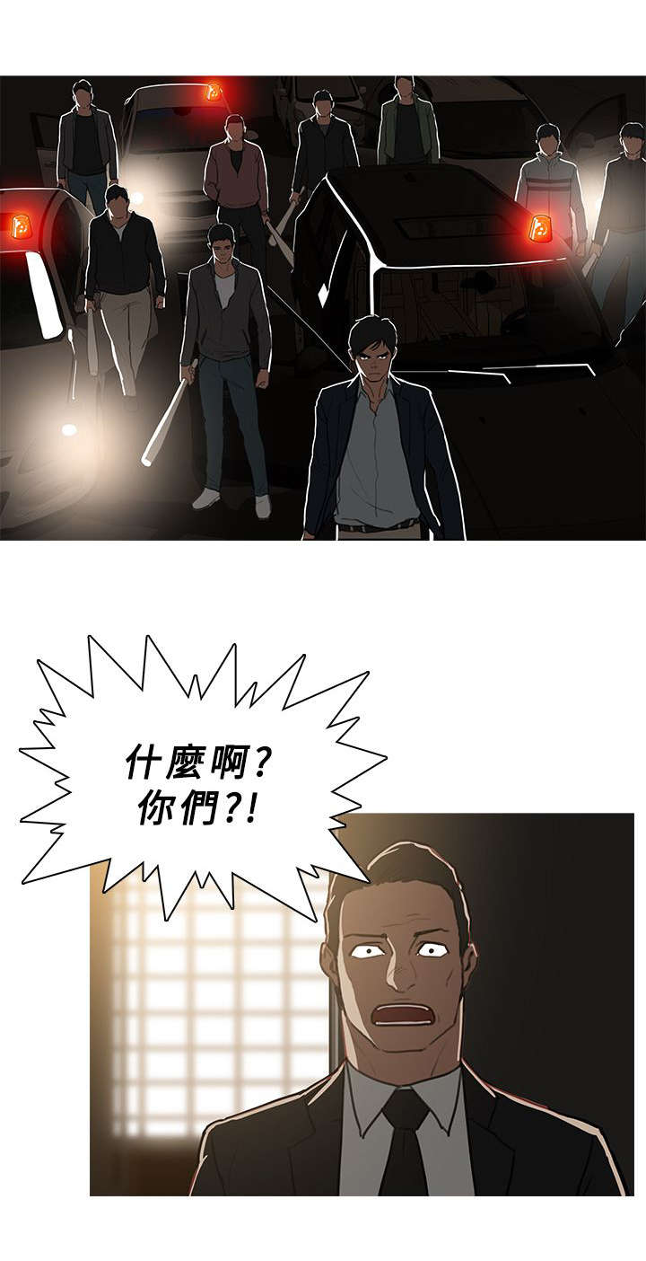 《地鼠》第82章抓捕开始 第10页