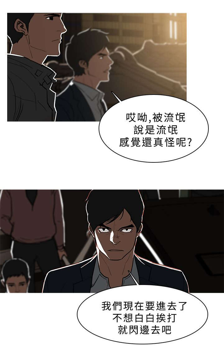《地鼠》第82章抓捕开始 第13页