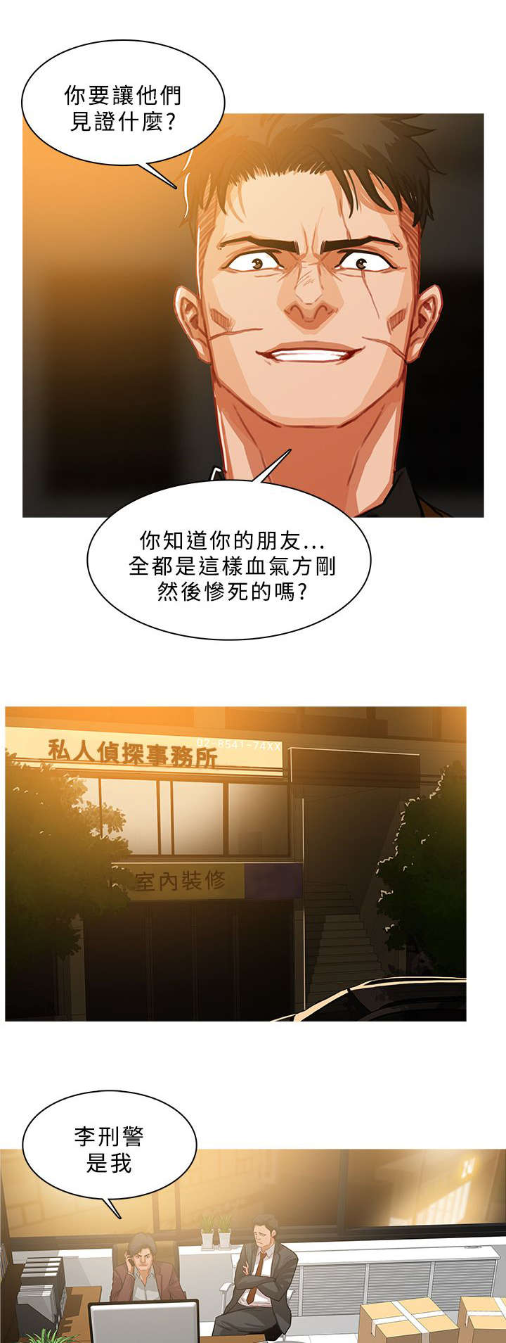 《地鼠》第82章抓捕开始 第1页