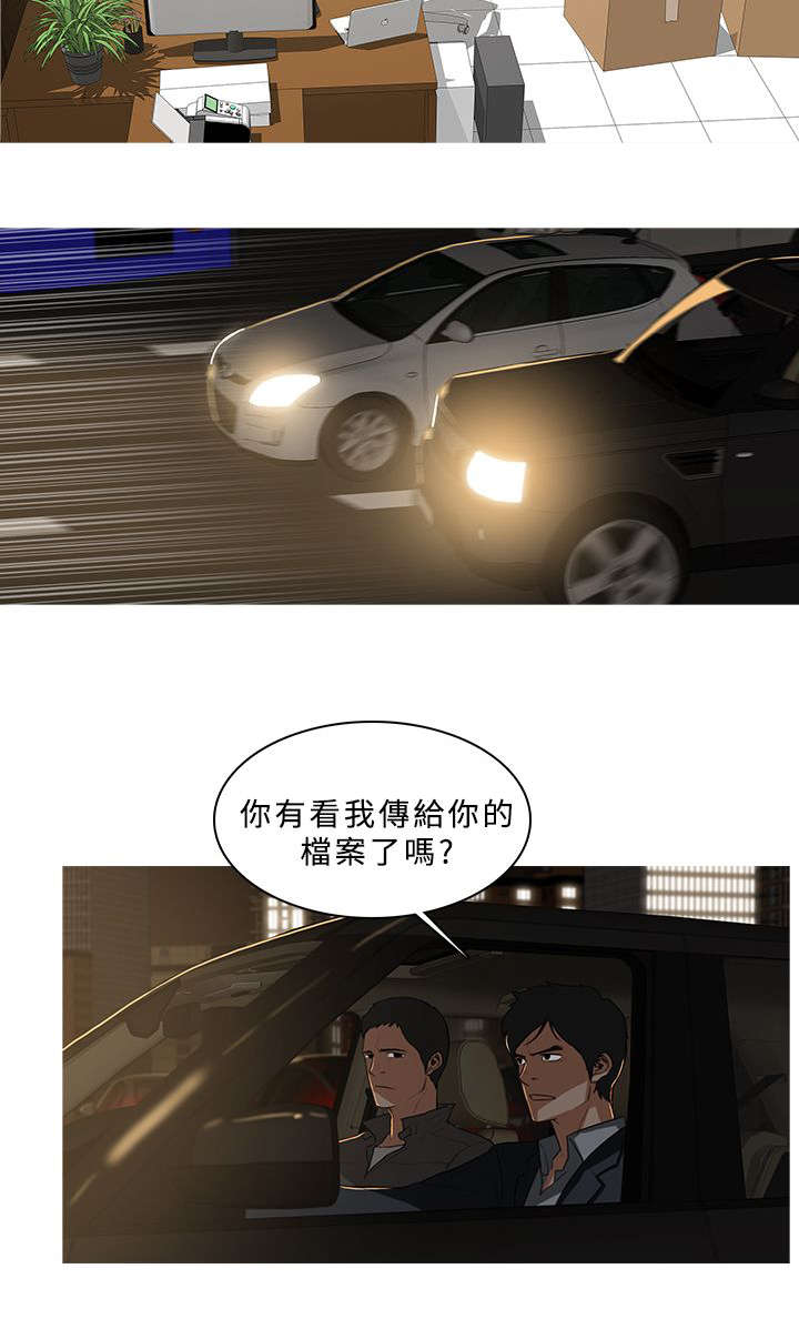 《地鼠》第82章抓捕开始 第2页