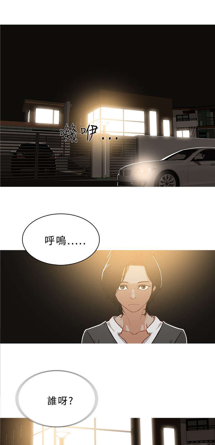 《地鼠》第82章抓捕开始 第7页