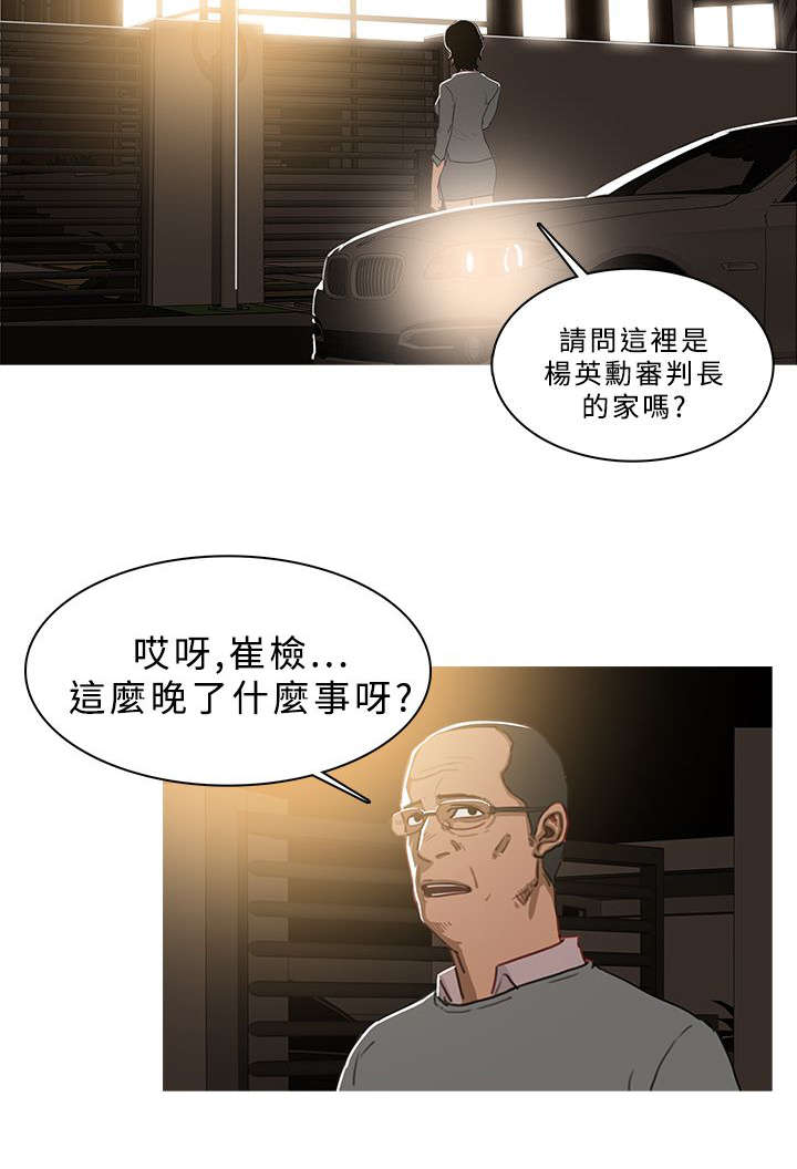 《地鼠》第82章抓捕开始 第8页