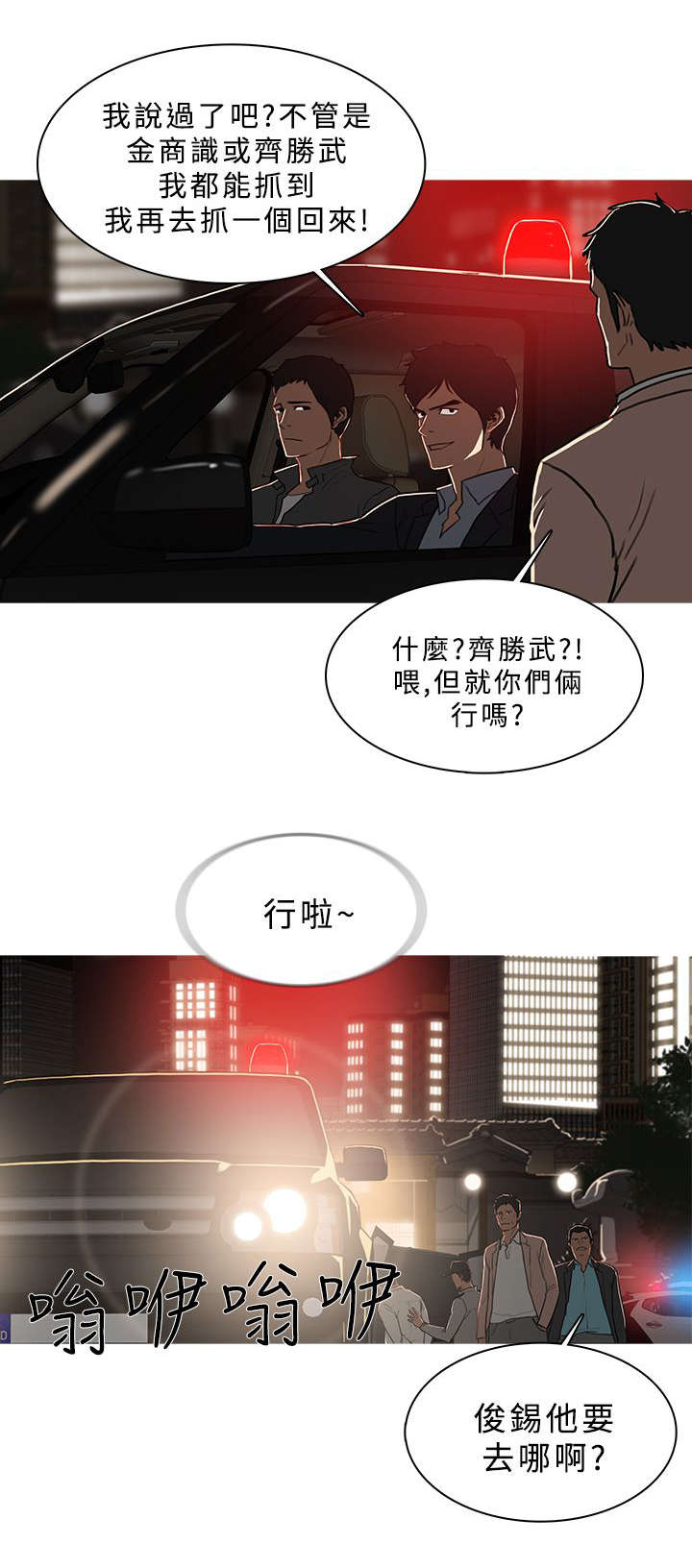 《地鼠》第87章抓捕成功 第10页