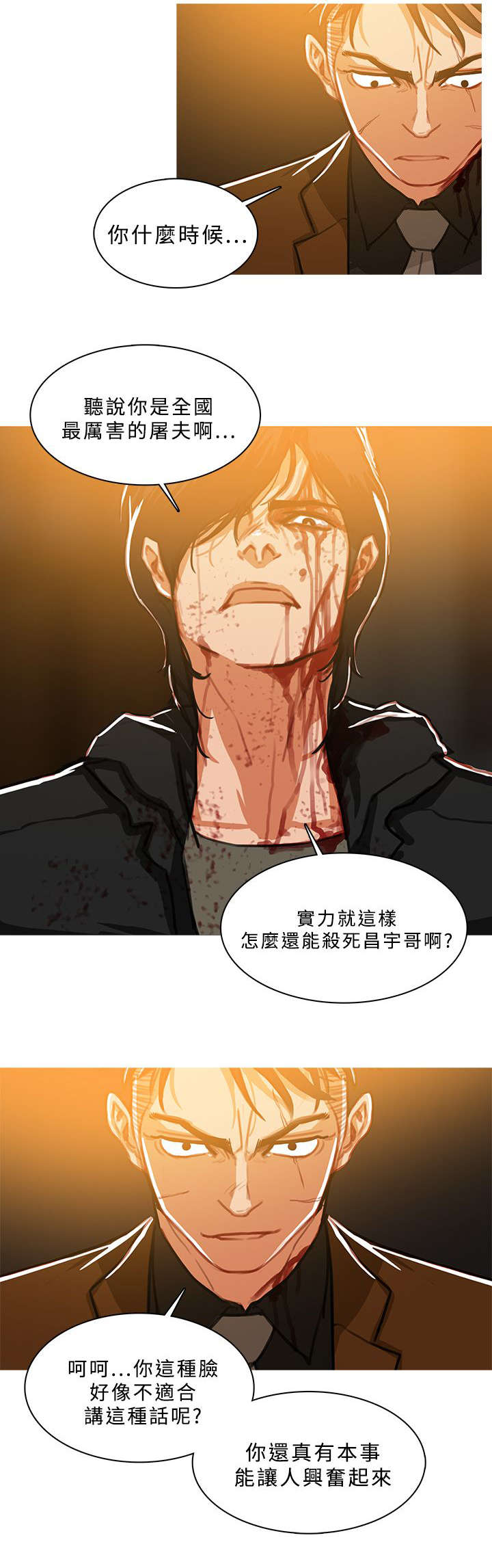 《地鼠》第87章抓捕成功 第1页