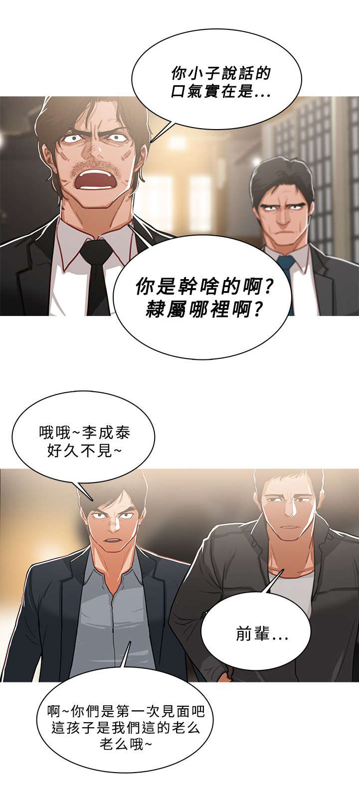 《地鼠》第85章嚣张的本钱 第1页