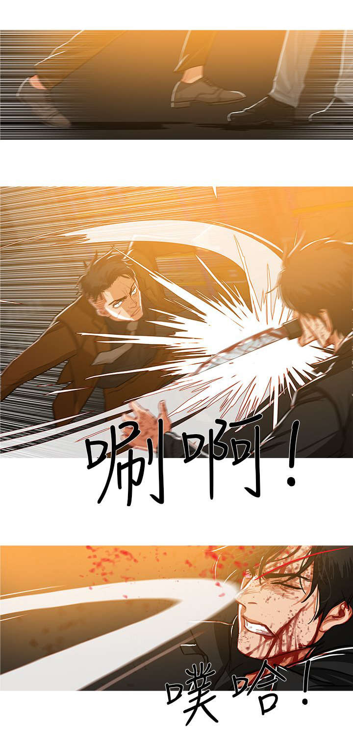《地鼠》第86章势均力敌 第10页