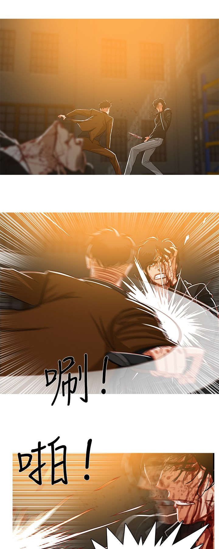 《地鼠》第86章势均力敌 第11页