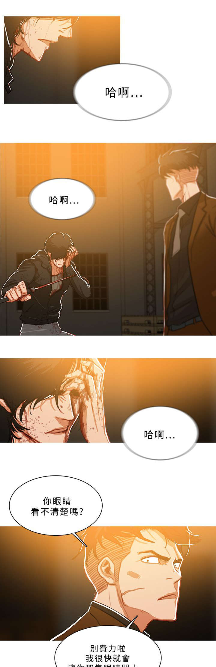 《地鼠》第86章势均力敌 第13页