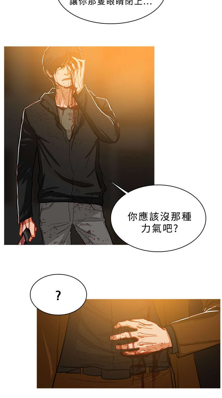 《地鼠》第86章势均力敌 第14页