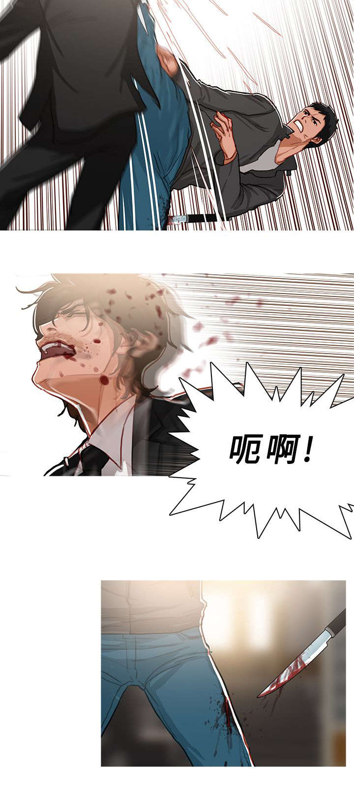 《地鼠》第86章势均力敌 第2页
