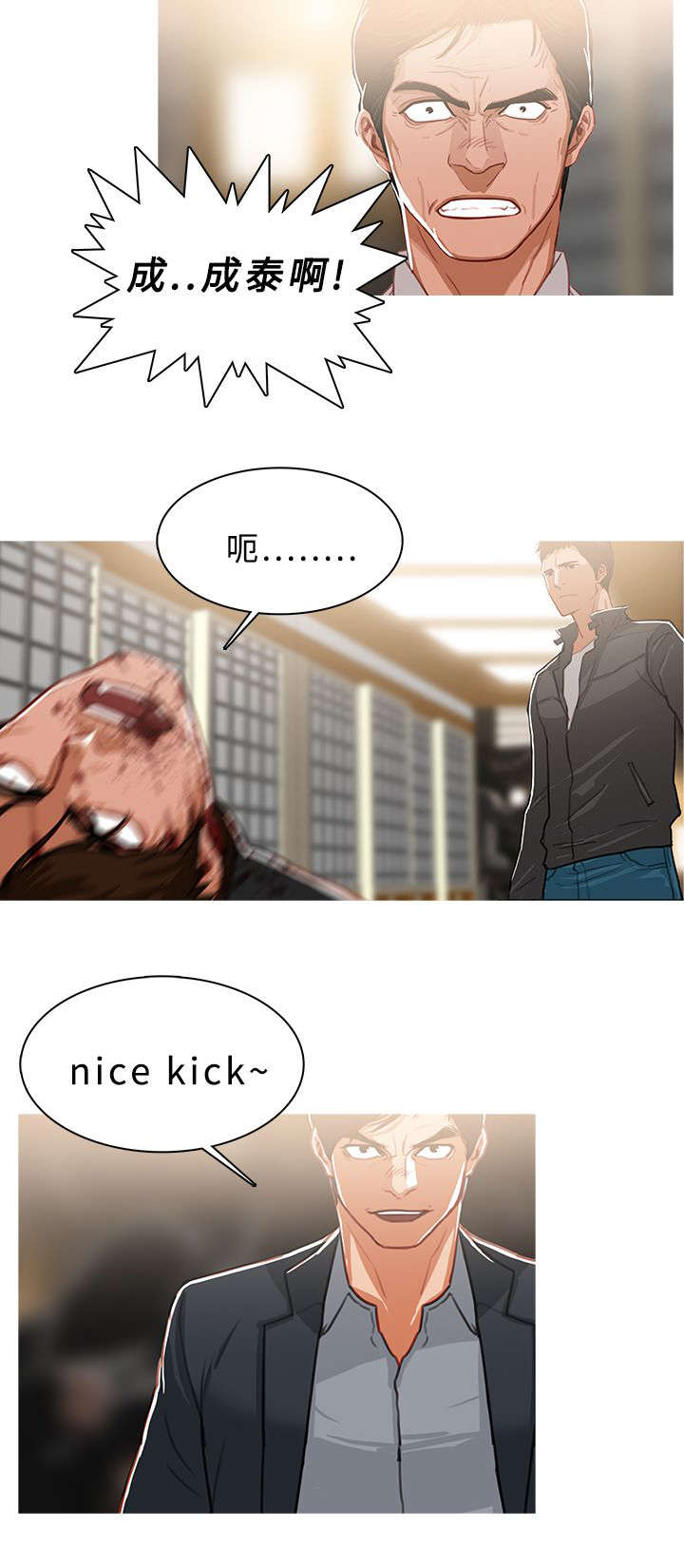 《地鼠》第86章势均力敌 第4页