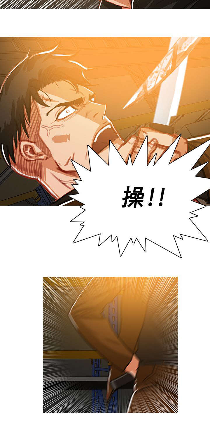 《地鼠》第86章势均力敌 第8页