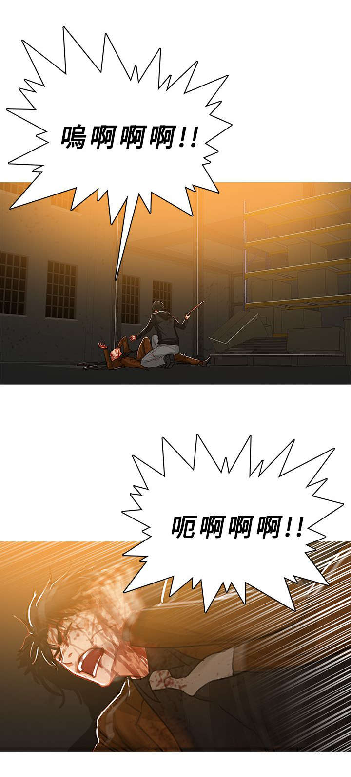 《地鼠》第88章其人之道还至其身 第12页