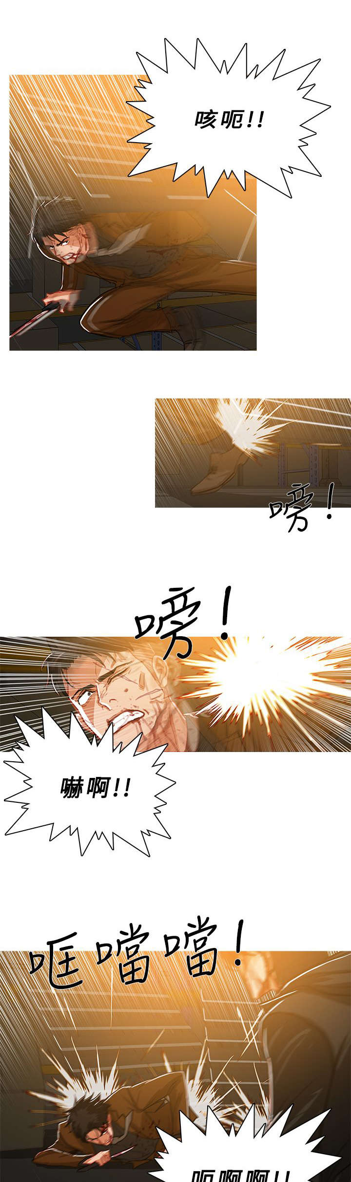 《地鼠》第88章其人之道还至其身 第1页
