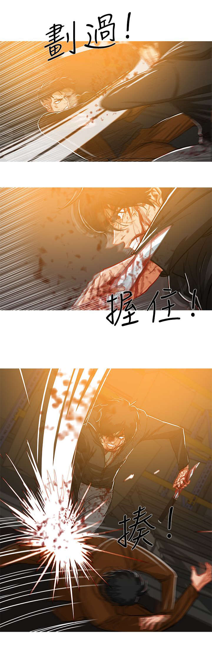 《地鼠》第88章其人之道还至其身 第3页