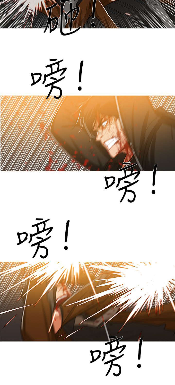 《地鼠》第88章其人之道还至其身 第6页