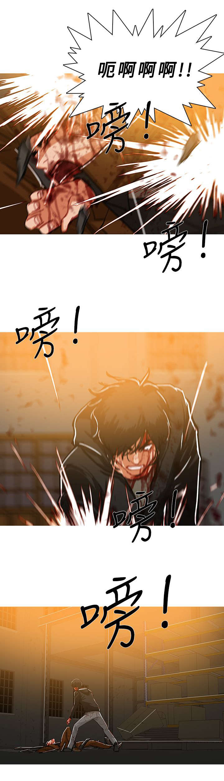 《地鼠》第88章其人之道还至其身 第7页