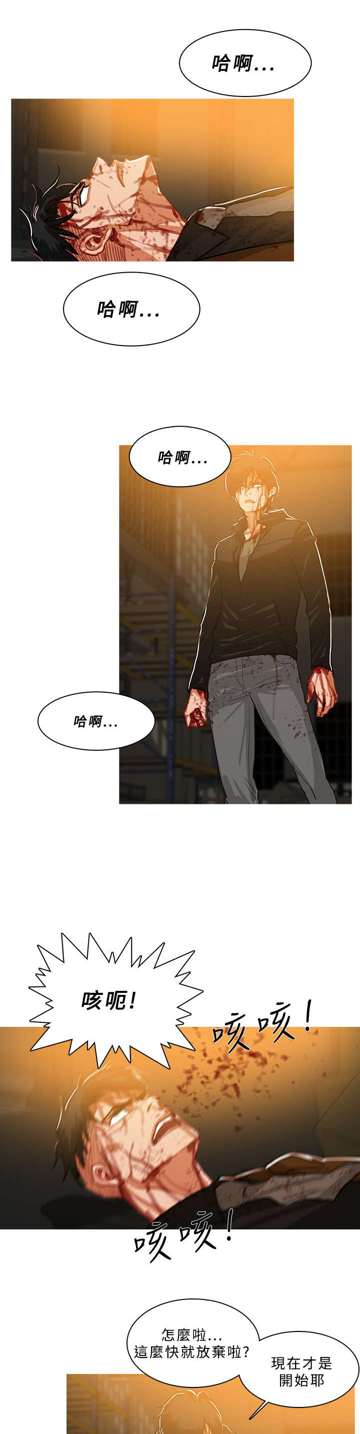 《地鼠》第88章其人之道还至其身 第9页