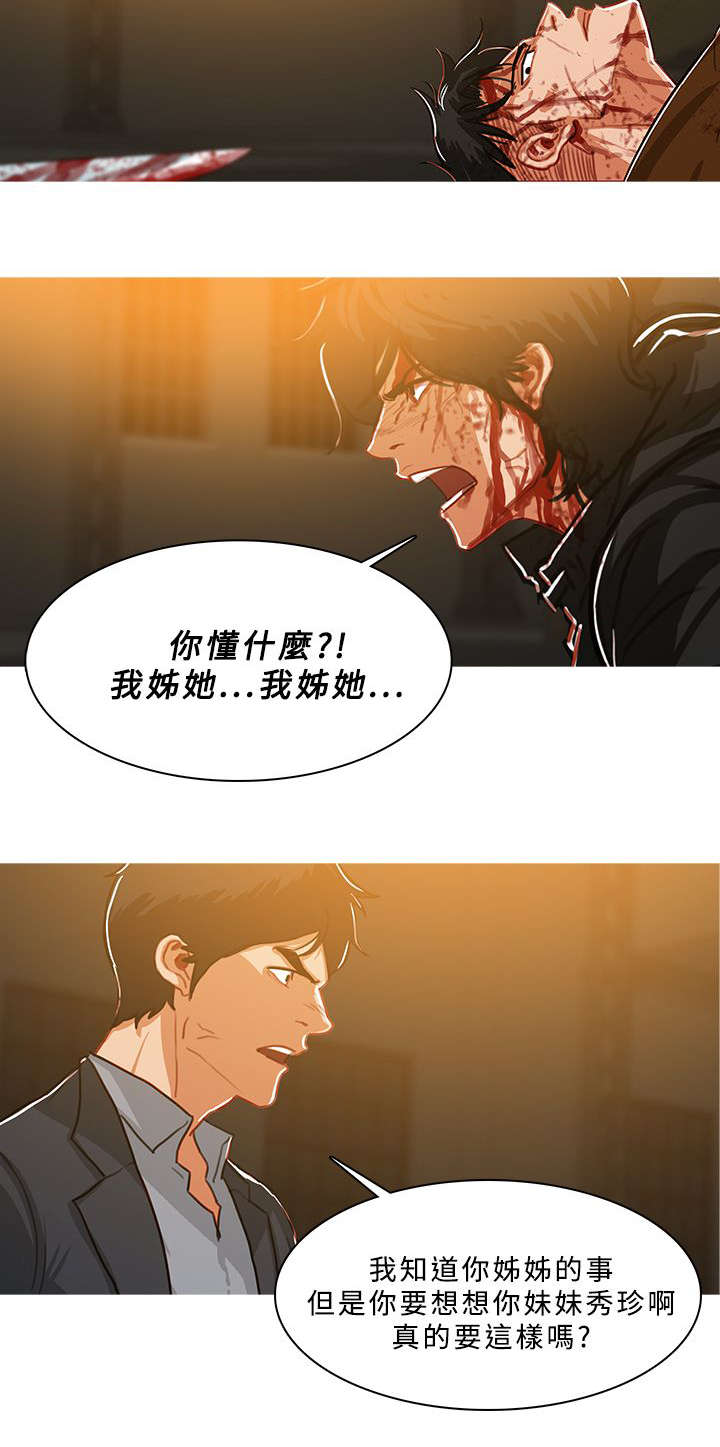 《地鼠》第89章还活着 第12页