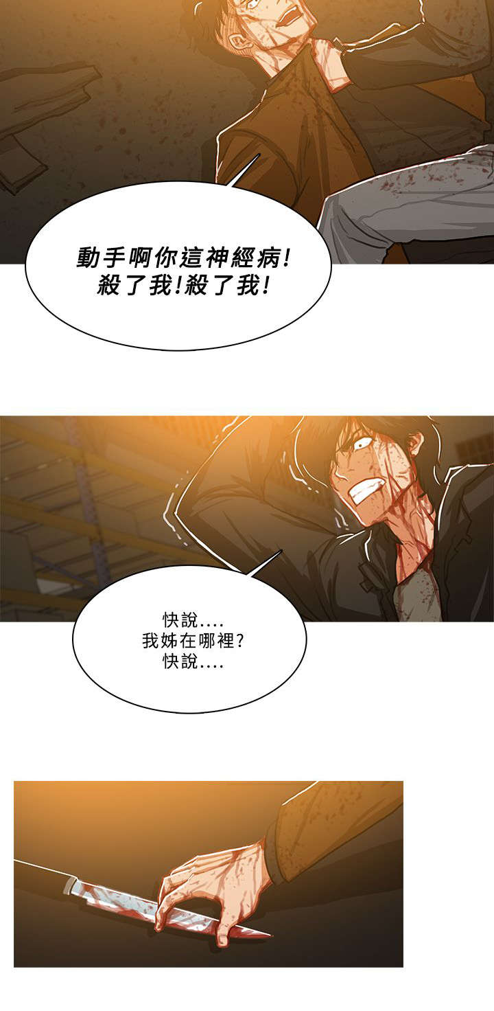 《地鼠》第89章还活着 第14页
