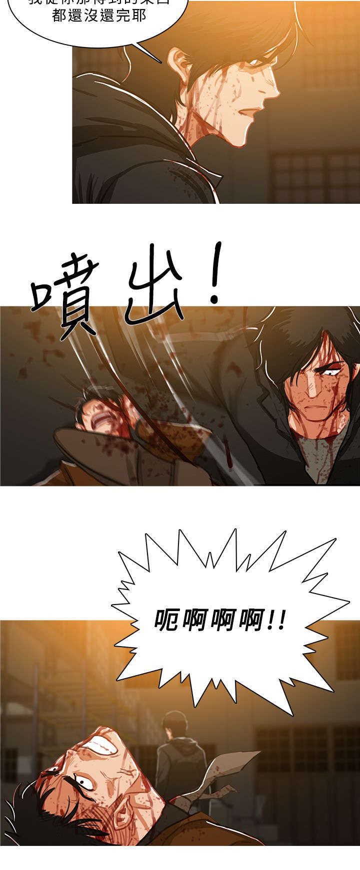 《地鼠》第89章还活着 第2页