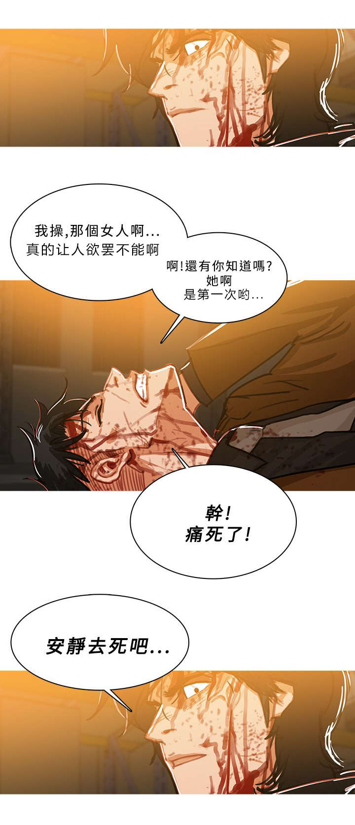 《地鼠》第89章还活着 第4页