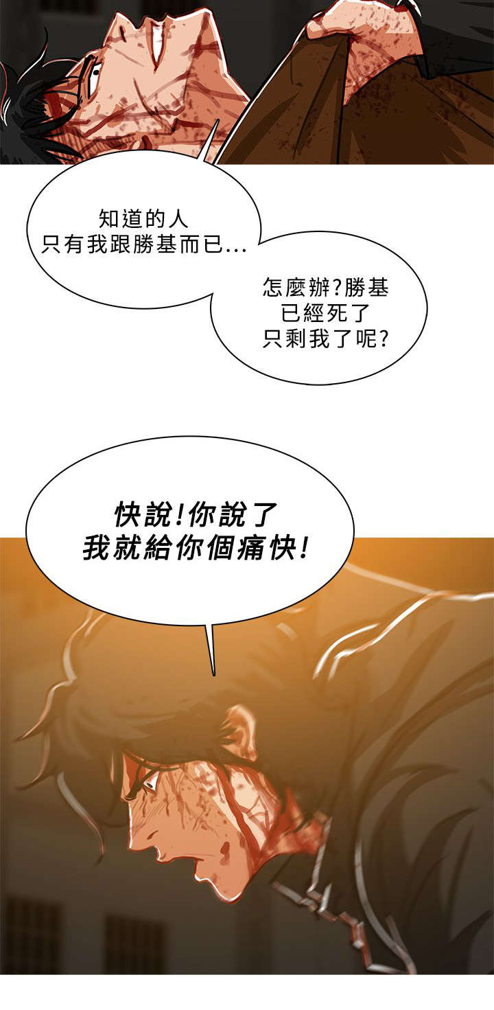 《地鼠》第89章还活着 第8页