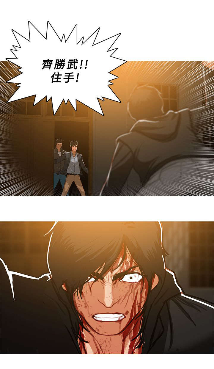 《地鼠》第89章还活着 第9页