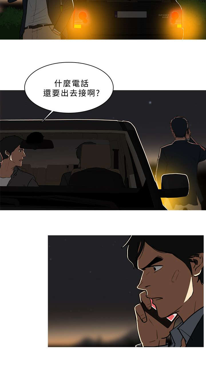 《地鼠》第90章弃之不顾 第12页